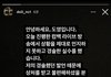 인스타 스토리로 사과문 올린건 진짜 ㄹㅈㄷ