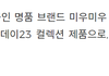 장원영 지디 열애서 아니라고 다 날조라고 기사 뜨니까
