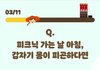 인싸아싸테스트 너네이거 뭐나옴???