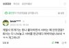 카톡 욕 먹는 거 개웃기네