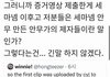 최영준 인스타 증거영상을