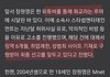 장원영 루머 퍼트려서 유튜버 고소 당함