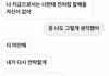 나 남친 막말 쓰니인데 시간 갖기로 함