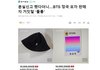 정국모자 판매자 거짓말 들통!