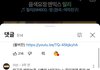 이런 댓글 조카 오글거림 진짜