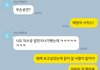 이런 사람 너무 별로지 않나요..? 이해할 수 없는 화법ㅋㅋㅋ
