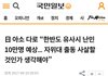 한국민 사살할거란 아소다로가 입국했습니다