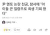 천공스승 "우리 아이들은 희생을 해도 큰 질량으로 희생을 해야지 세계가 우릴 돌아보게 돼 있다"
