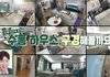 신혼집 공개한 박수홍
