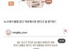 내가 이래서 인스타만화 안 봄