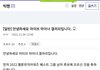 아이브팬들 진짜 빅뱅팬들이랑 멜뮤 투표 연합함?