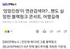 블랙핑크 무대기사쓴게