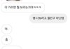 찐따한테 자꾸 연락옴 …