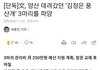 문재인 김정은이 준 풍산개2마리 파양통보