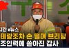 이태원참사 직후 손떨면서 브리핑하던 용산소방서장 과실치사로 입건됐대요((+ 과실치사로 본 이유가 나왔는데..))