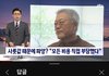 문재인이 사료값 아까워서 강아지 파양했다는 거 국힘 구라였음