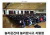 과거와 달라진 요즘 수련회 근황