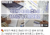 너네 초6 17시간 공부 브이로그 봤어?