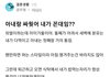 블라인드 댓글 2,300개 넘게 달린 유부남의 푸념