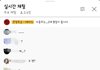 문명특급 예고에 첸 나와서 제작진들도 보는 실시간 채팅창 갑분싸 됨