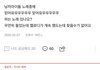 수능 끝난 기념 개어이없는 광기짤 턴다