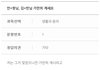 수능 이의 게시판 이거 ㅈㄴ웃기다