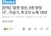 이승기 18년간 음원 정산 0원이라는게 너무 충격...