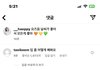 아 해은 글에 태이 댓글