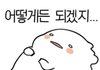 다들 혹시 모를 죽음에 대비하고 사시나요?