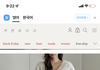 데이트할때 이 코디 어떰