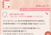 생리통 심하신 분들 진짜진짜 주목……