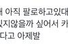 환연 과몰입 얘 못이긴다