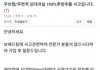 합의거부 레전드
