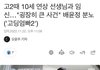 고딩엄빠 레전드다