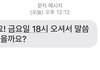 알바 이럴때 어떻게해???ㅠㅠ