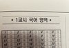 고1 모고 답지