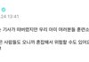도대체 관계자들 입이 왜이렇게 쌈?