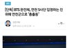 조용히 입대하고 싶었던 진, 이와중에 아미걱정