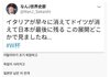 뭔가 이상함을 느낀 일본인