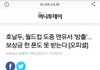 호날두 방출