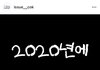 해은 이별수 이거 진짜임?