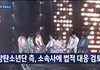 방탄도 이분위기에 힘입어서 다시한번