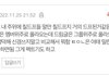 얘들아 가스라이팅은 이렇게 하는거임