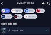 ott 통합 1위 드라마 약한영웅