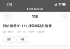 요즘 남자들 키 진짜 작지않냐