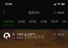 임영웅 팬분들 대단하신것 같음.