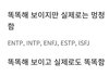 너는 멍청해 보이는데
