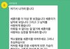 들으면 기분개잡치는말 1위