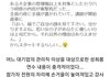 일본의 직장 내 성희롱 교육