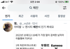 해찬팬들은 대체 왜이래?